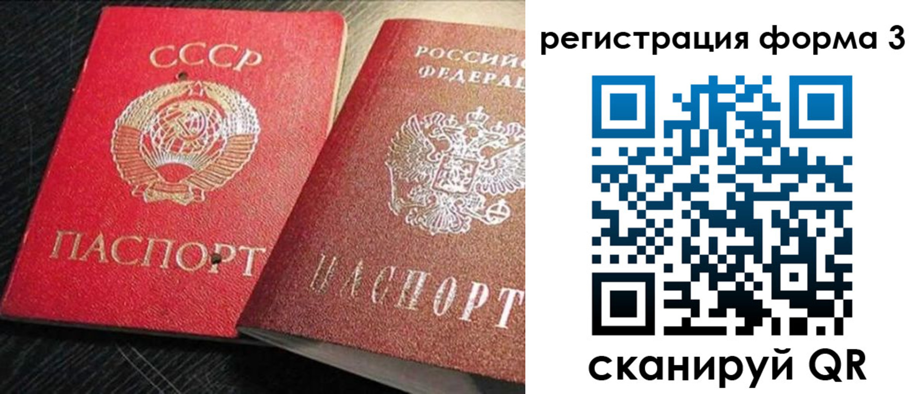 прописка ребенка в Чайковском