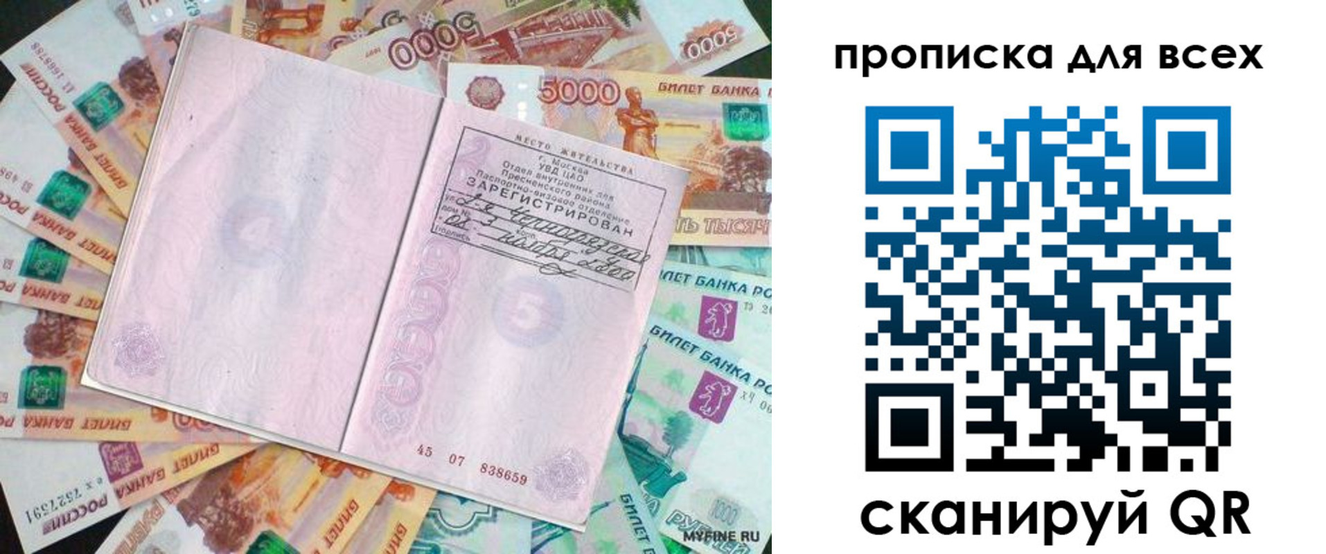 прописка штамп в Чайковском
