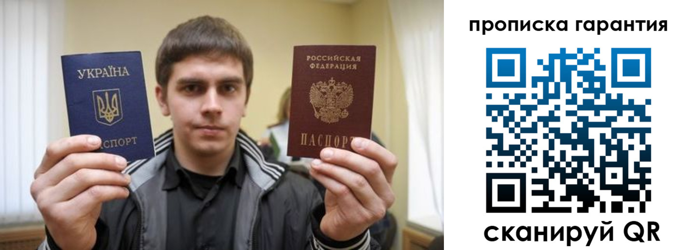 купить прописку в Чайковском