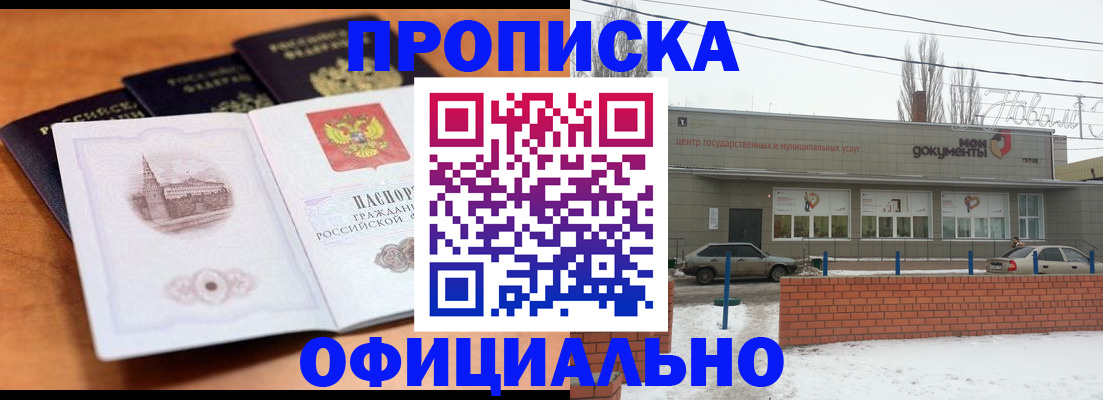 прописка гарантия в Чайковском