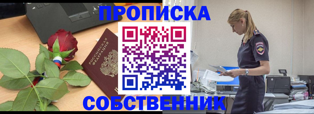 прописка поиск в Чайковском