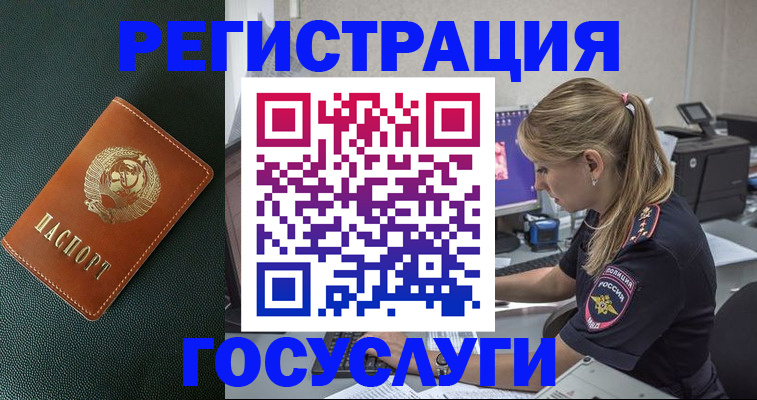 купить прописку в Чайковском