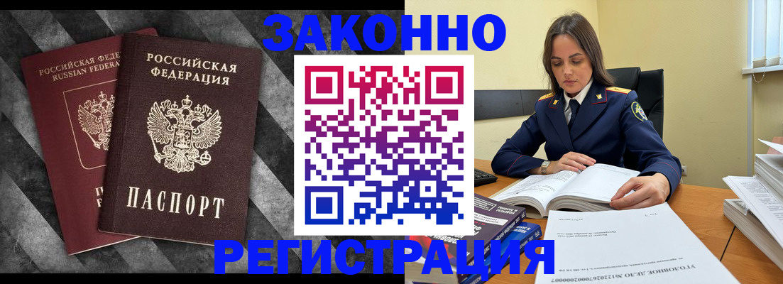 прописка ребенка в Чайковском